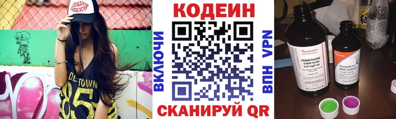 Кодеин Purple Drank Усинск