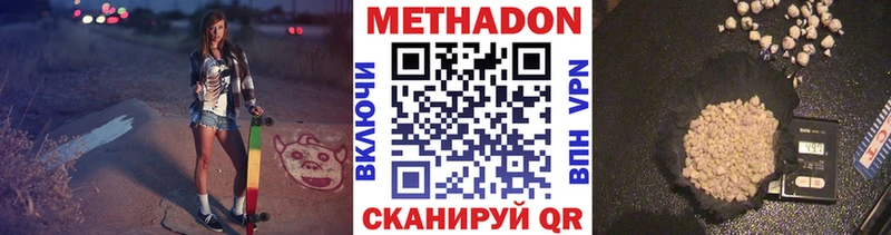 наркошоп Усинск Метадон VHQ