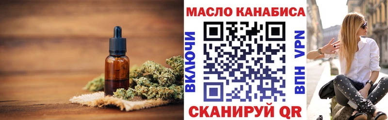 ТГК THC oil  Усинск 